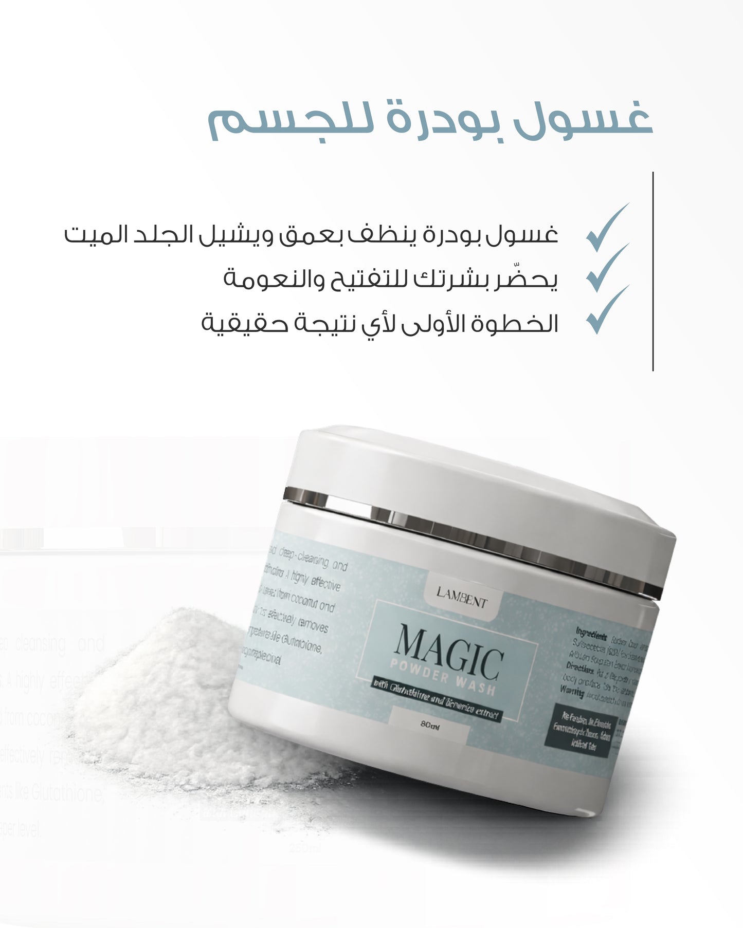 MAGIC POWDER WASH