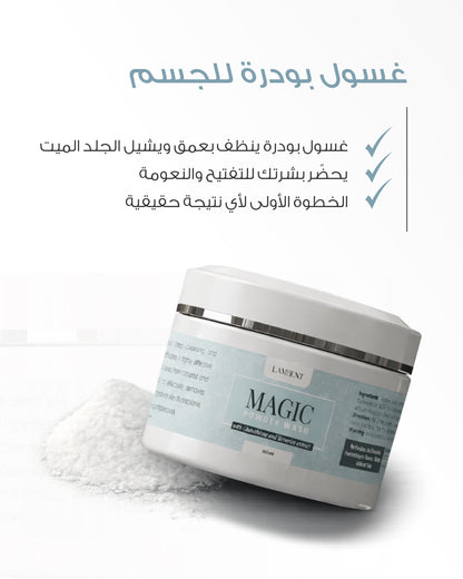 MAGIC POWDER WASH