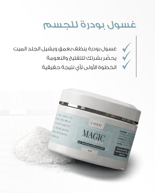 MAGIC POWDER WASH