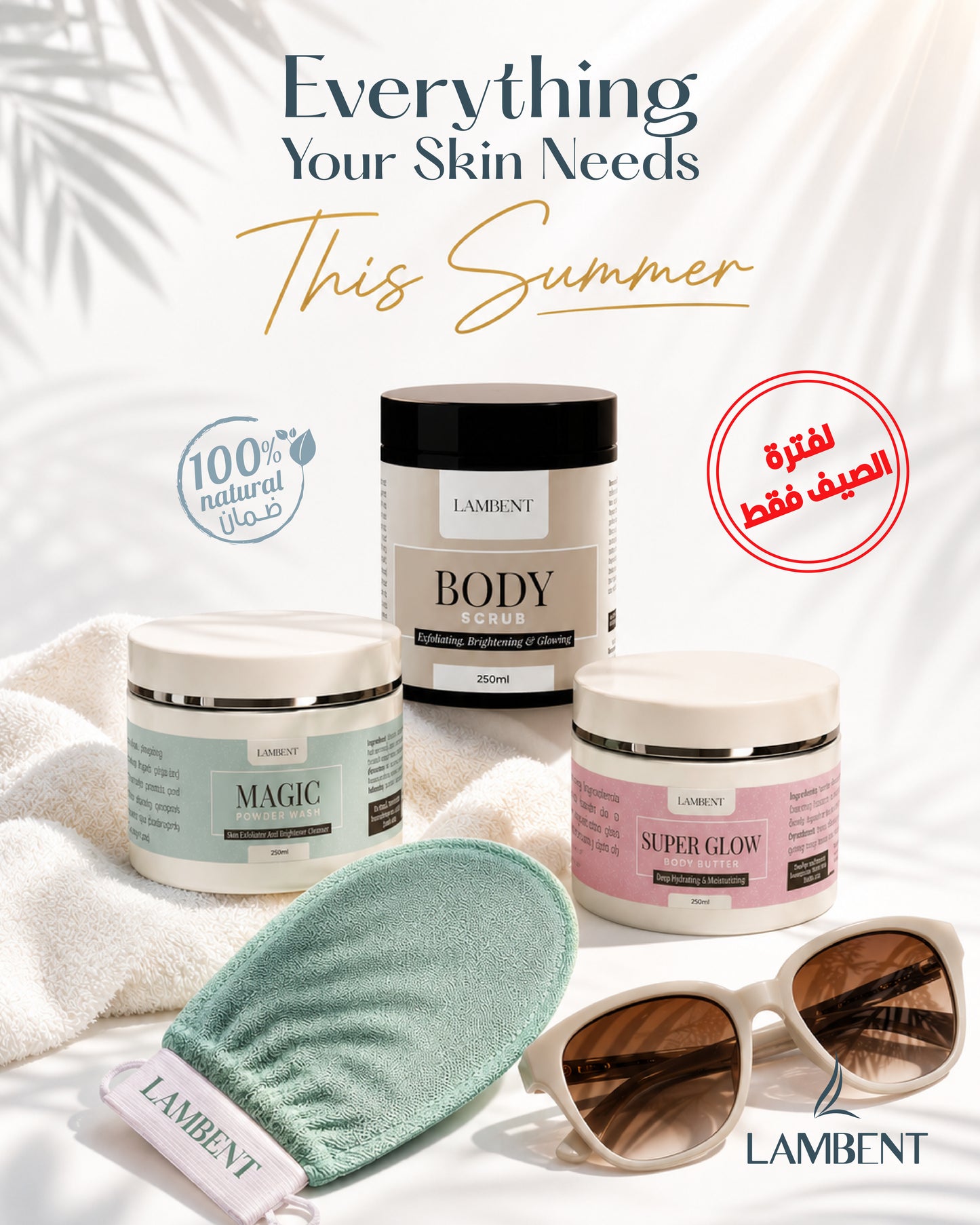 Summer Glow Bundle