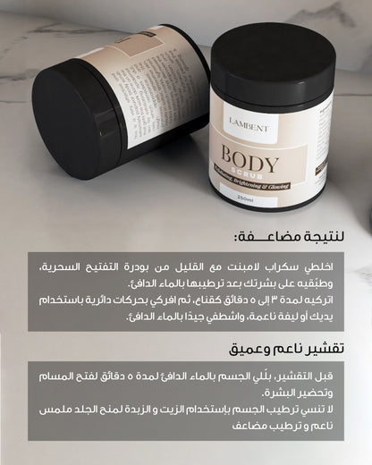 Body scrub